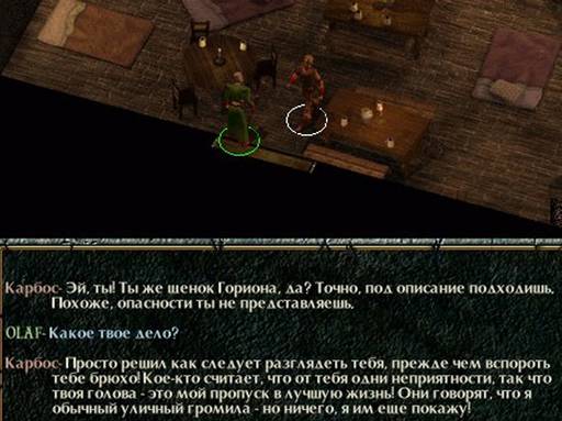 Baldur's Gate - BALDUR'S GATE: Одинокий и злой...