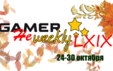 Gamer-ne-weekly_automne